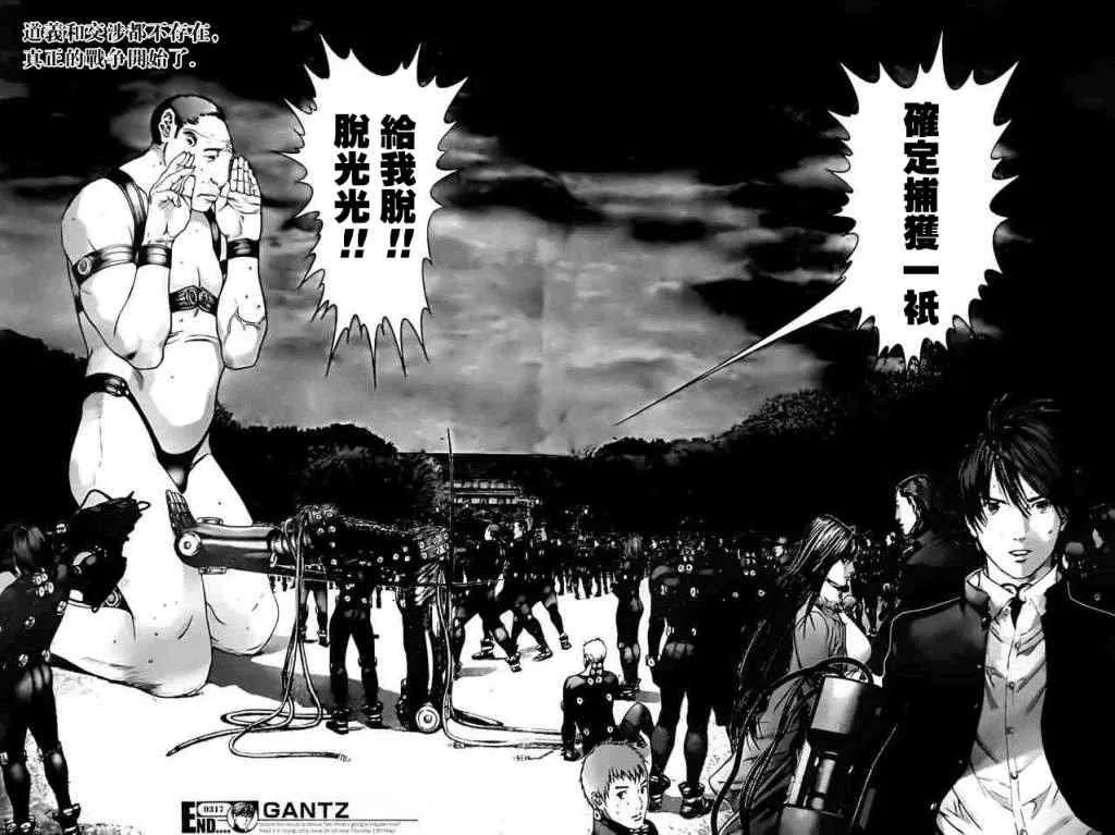 第317话 第19页
