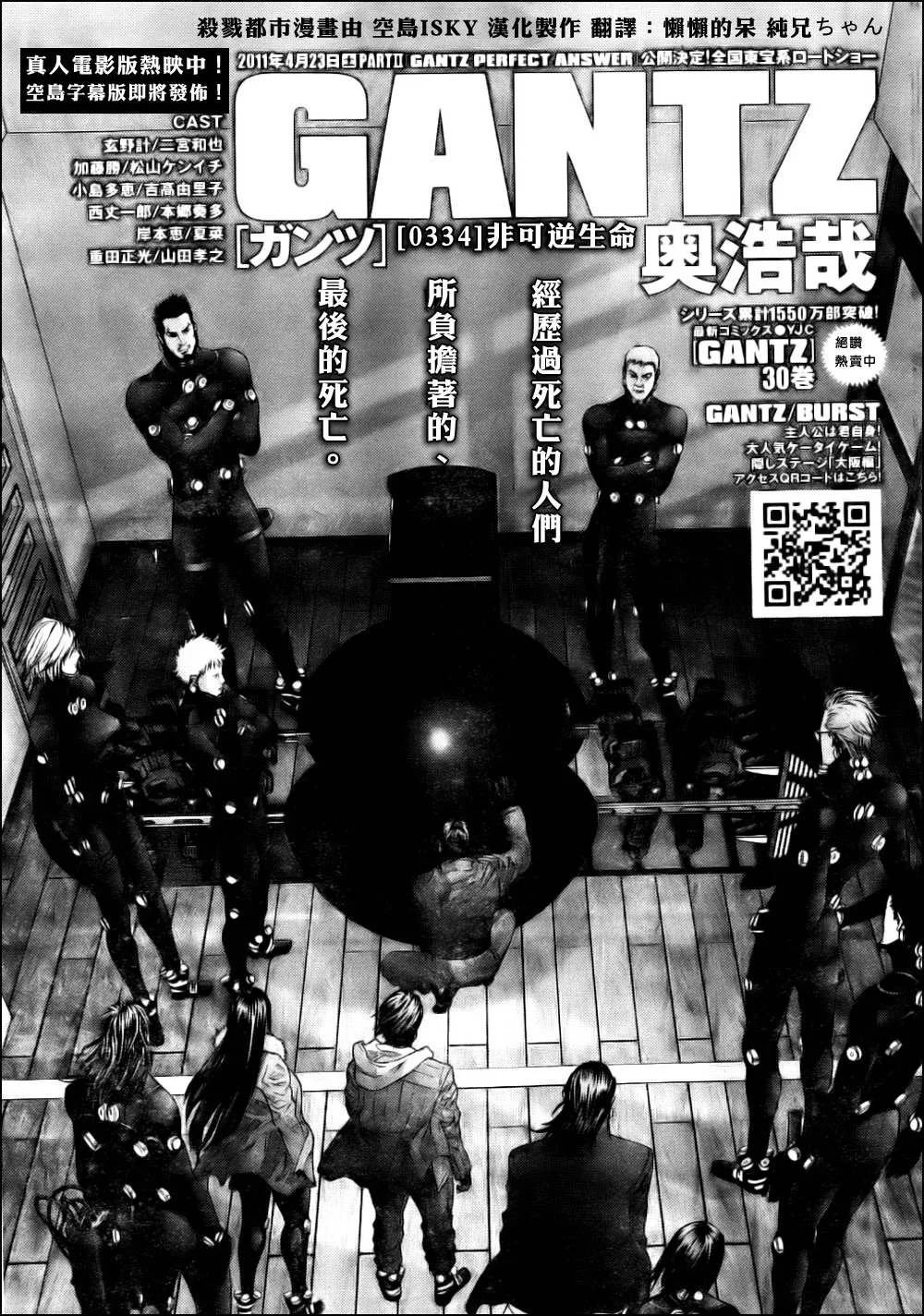 第334话 第1页