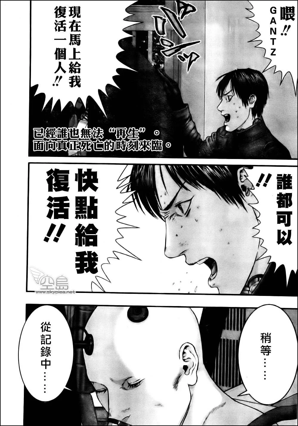 第334话 第2页