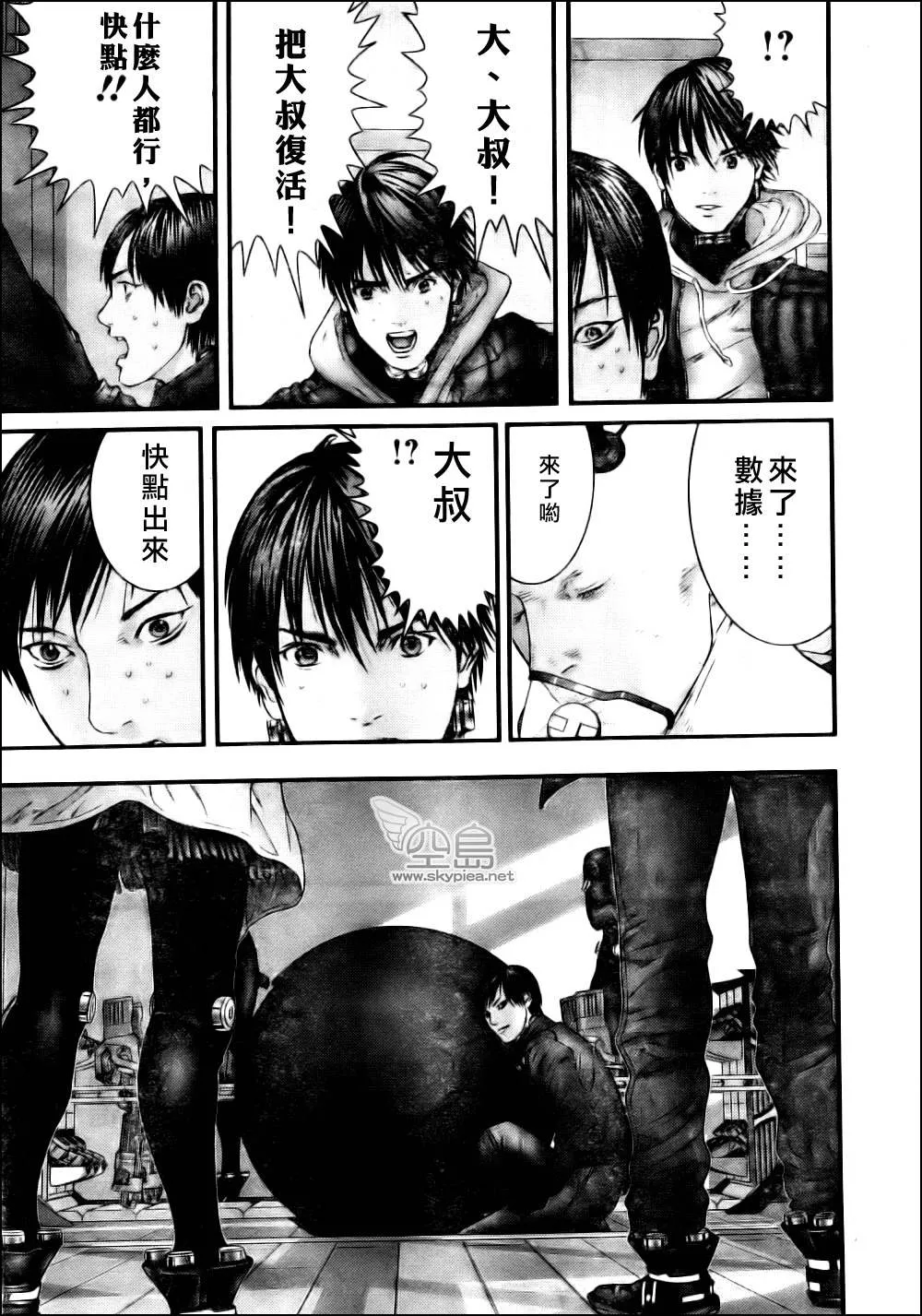 第334话 第3页