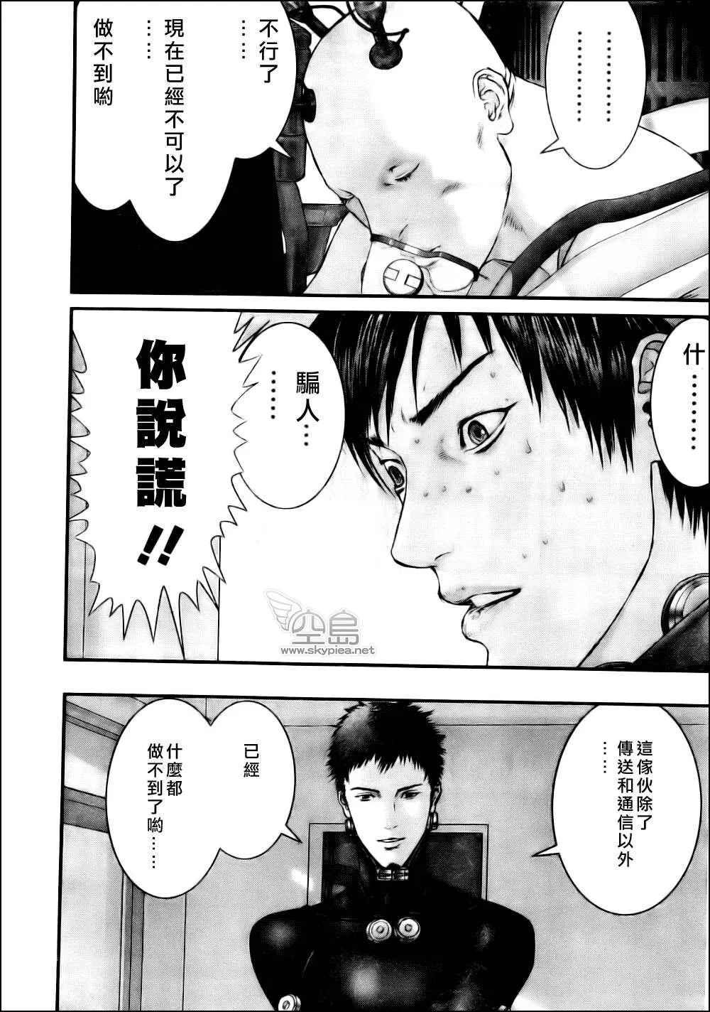 第334话 第4页