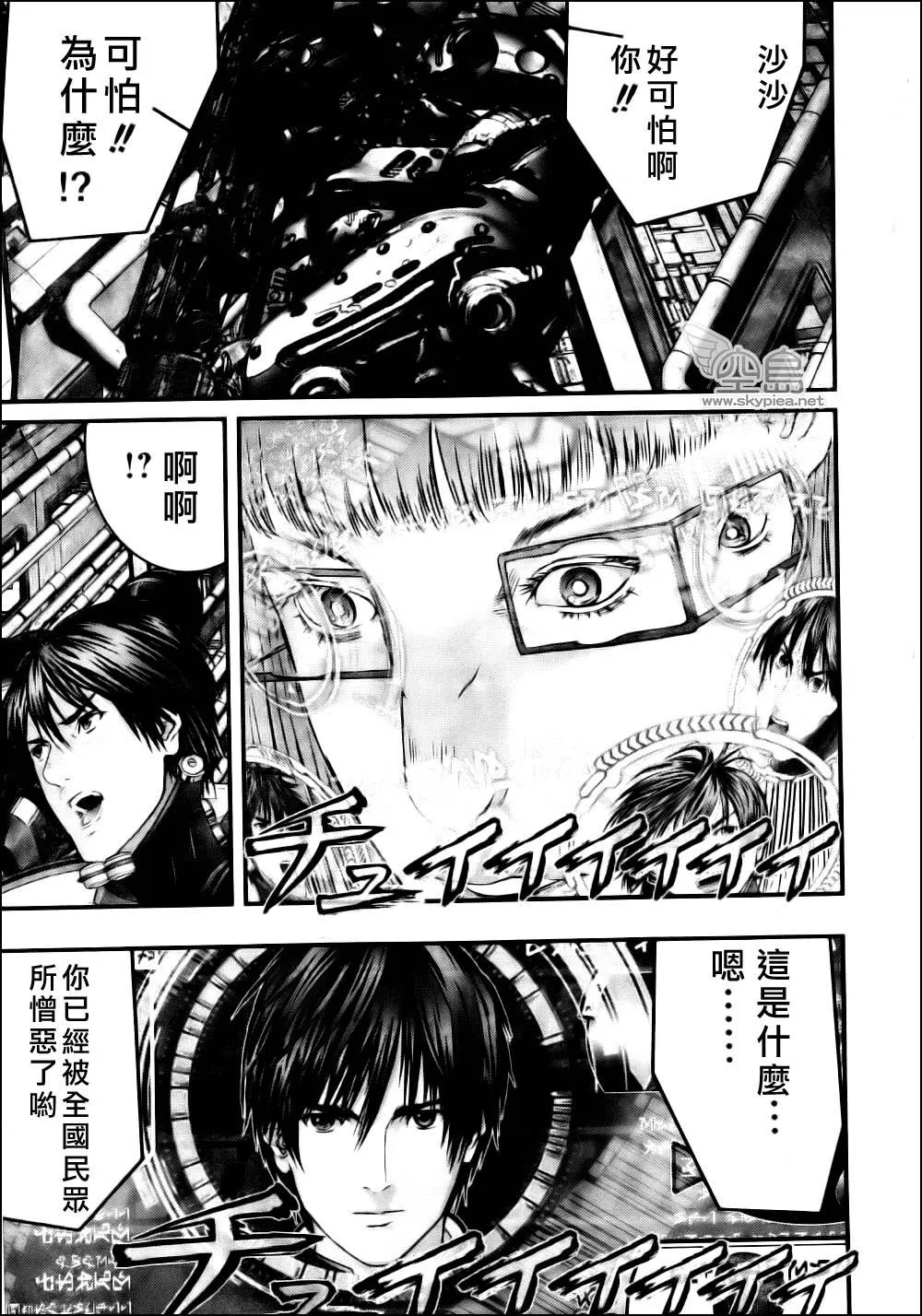 第334话 第8页