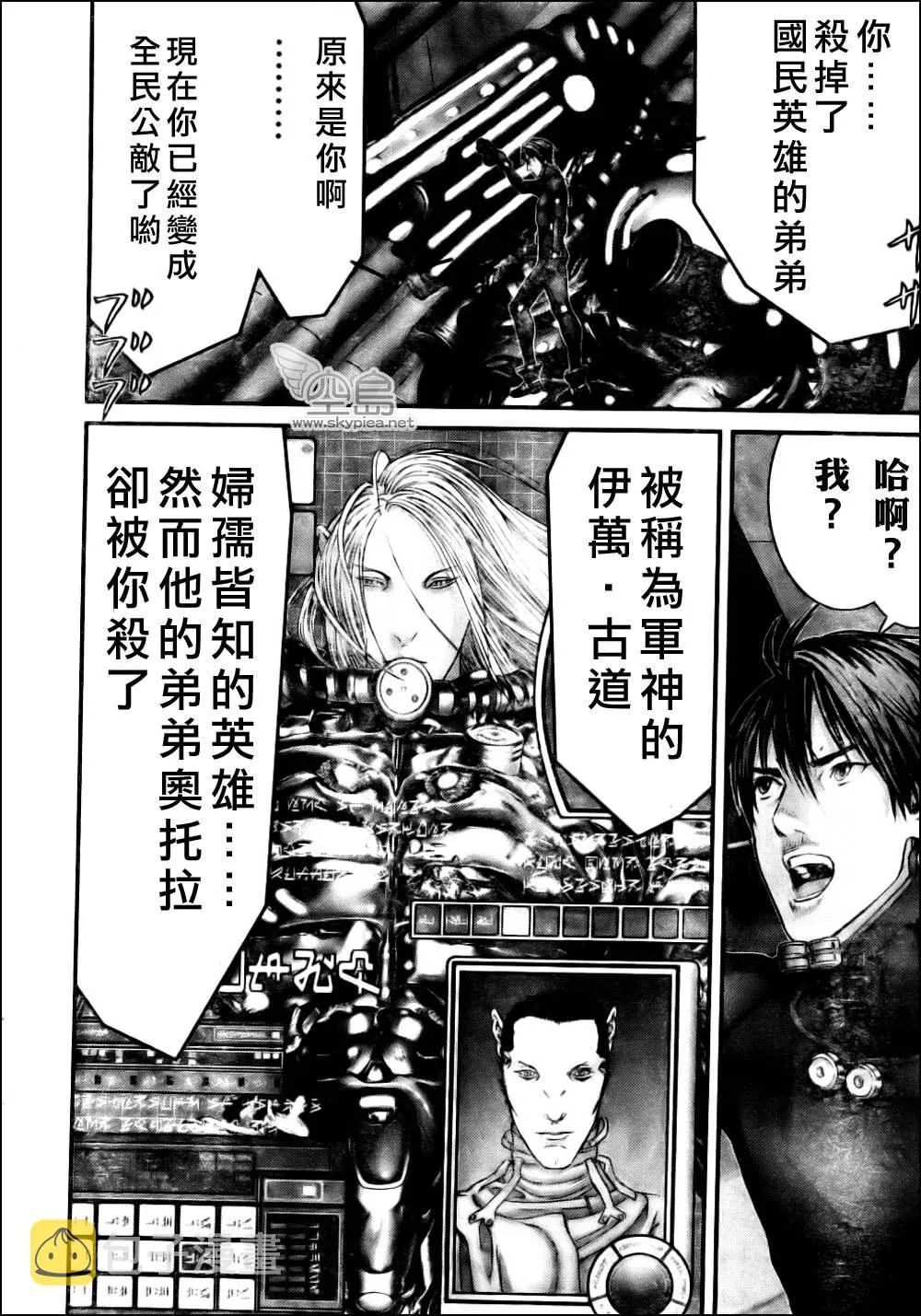 第334话 第9页
