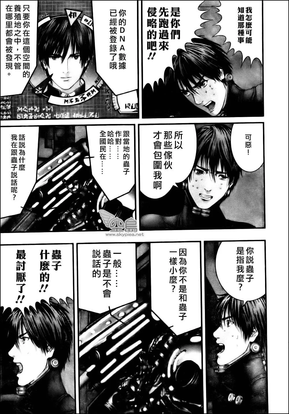 第334话 第10页