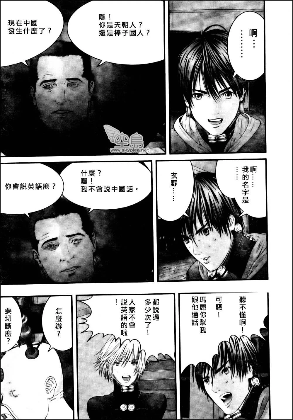 第334话 第14页
