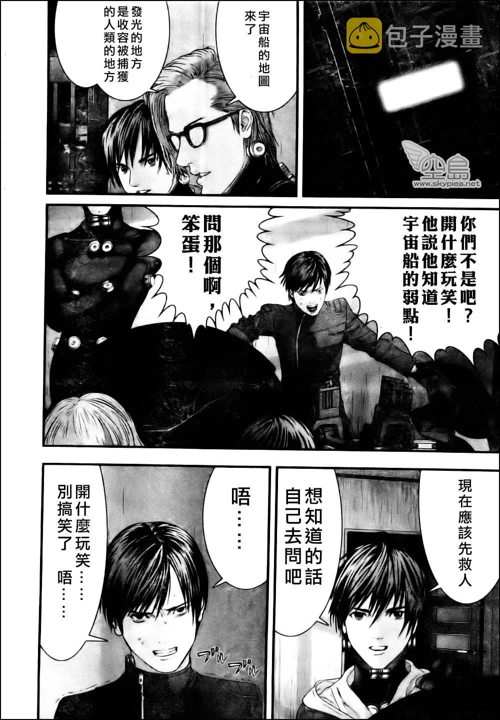 第334话 第17页