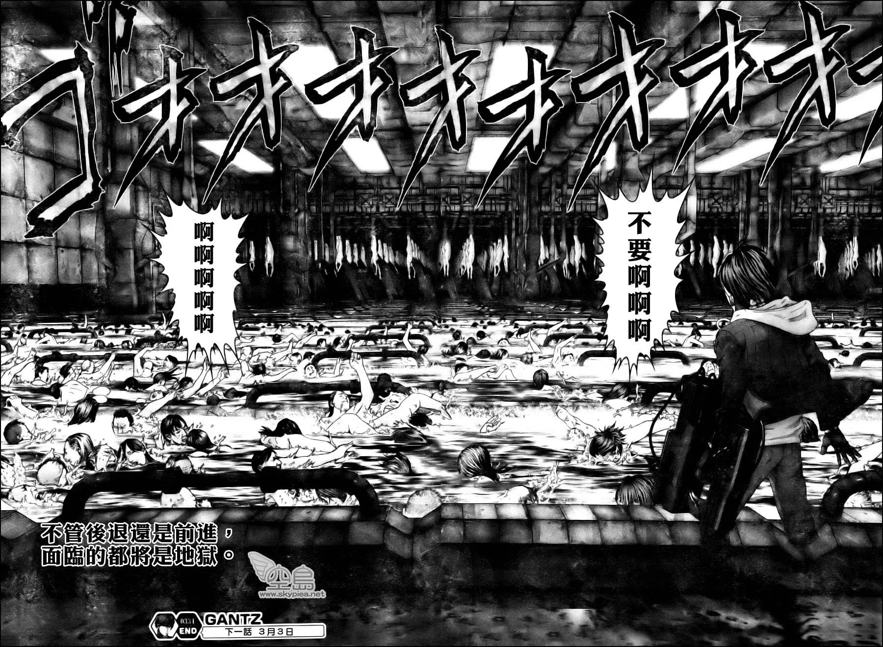第334话 第23页