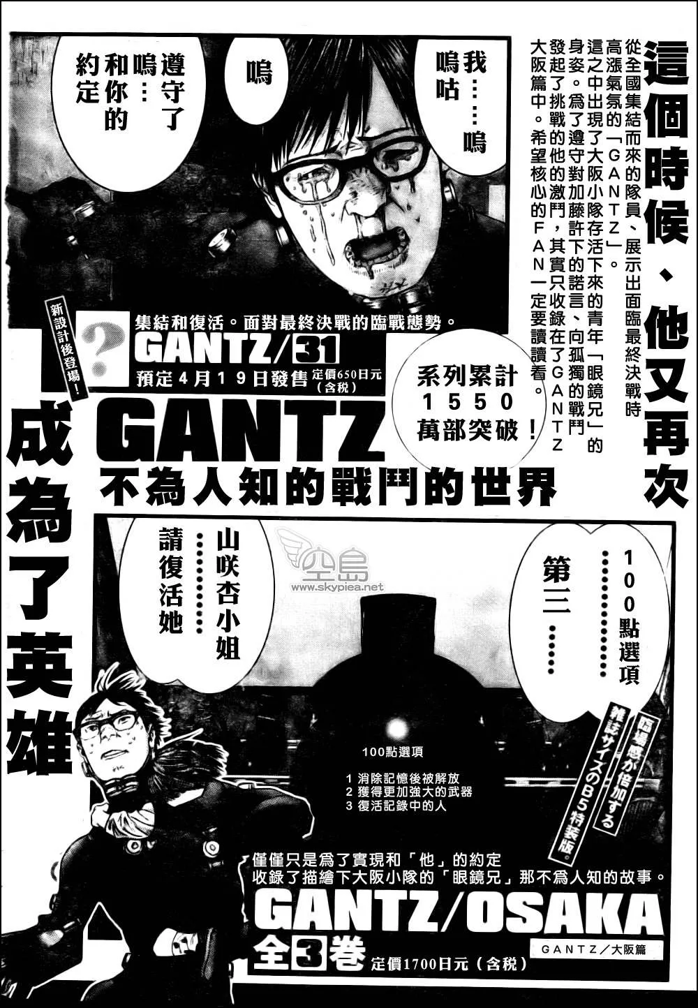 第334话 第24页