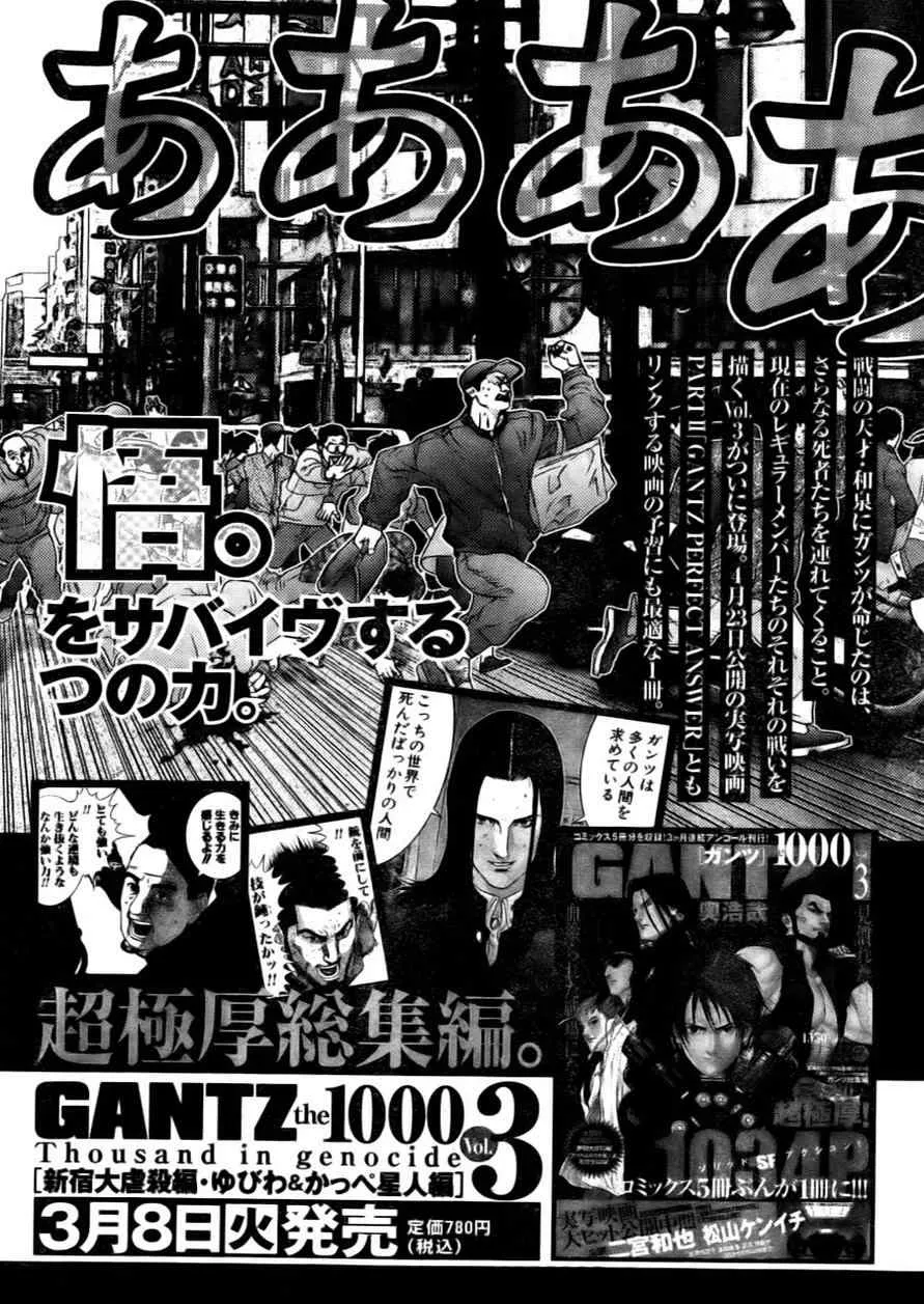 第335话 第22页