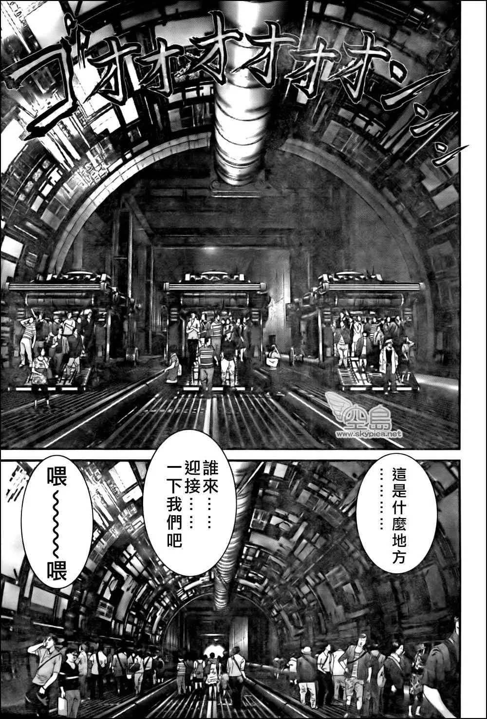 第339话 第8页