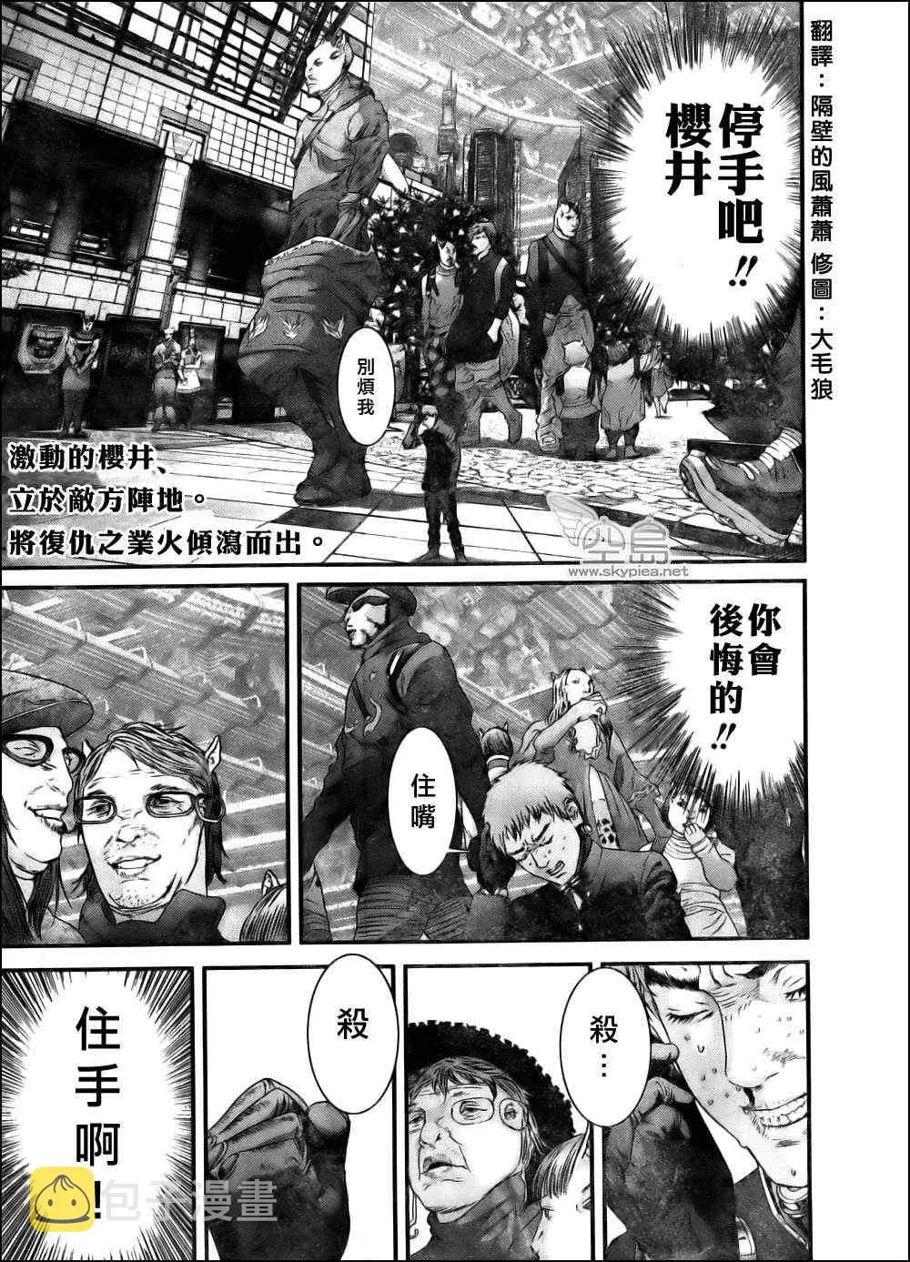 第340话 第2页