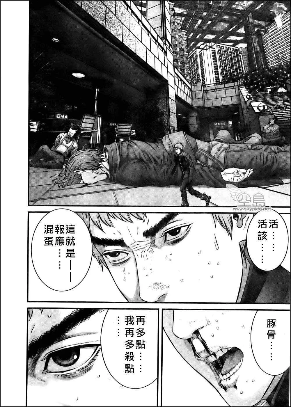 第340话 第7页