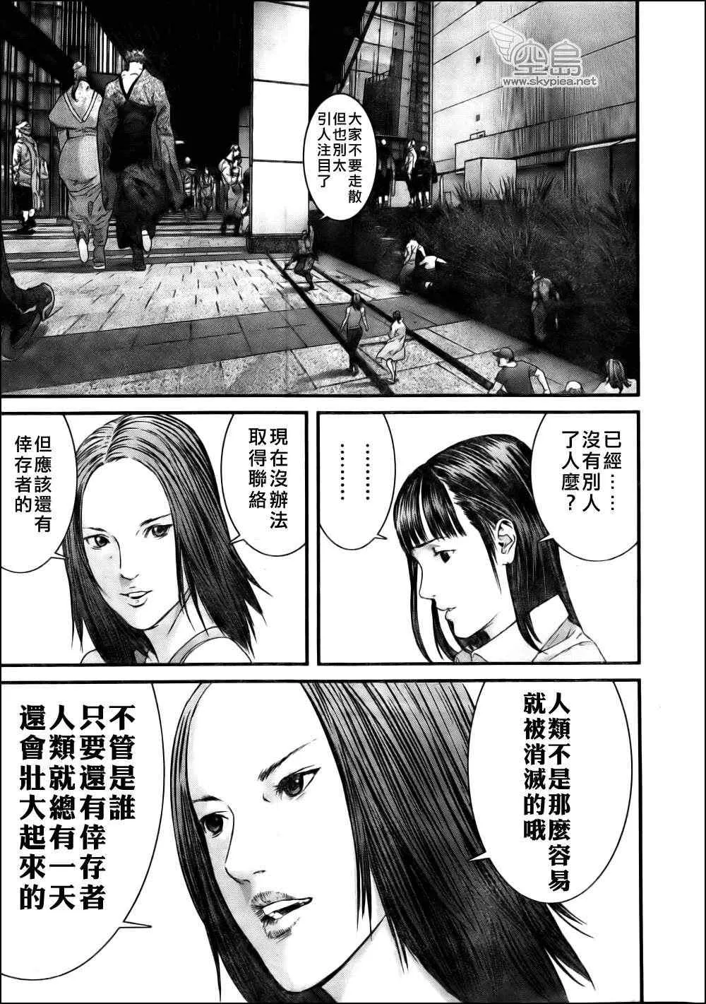 第340话 第16页