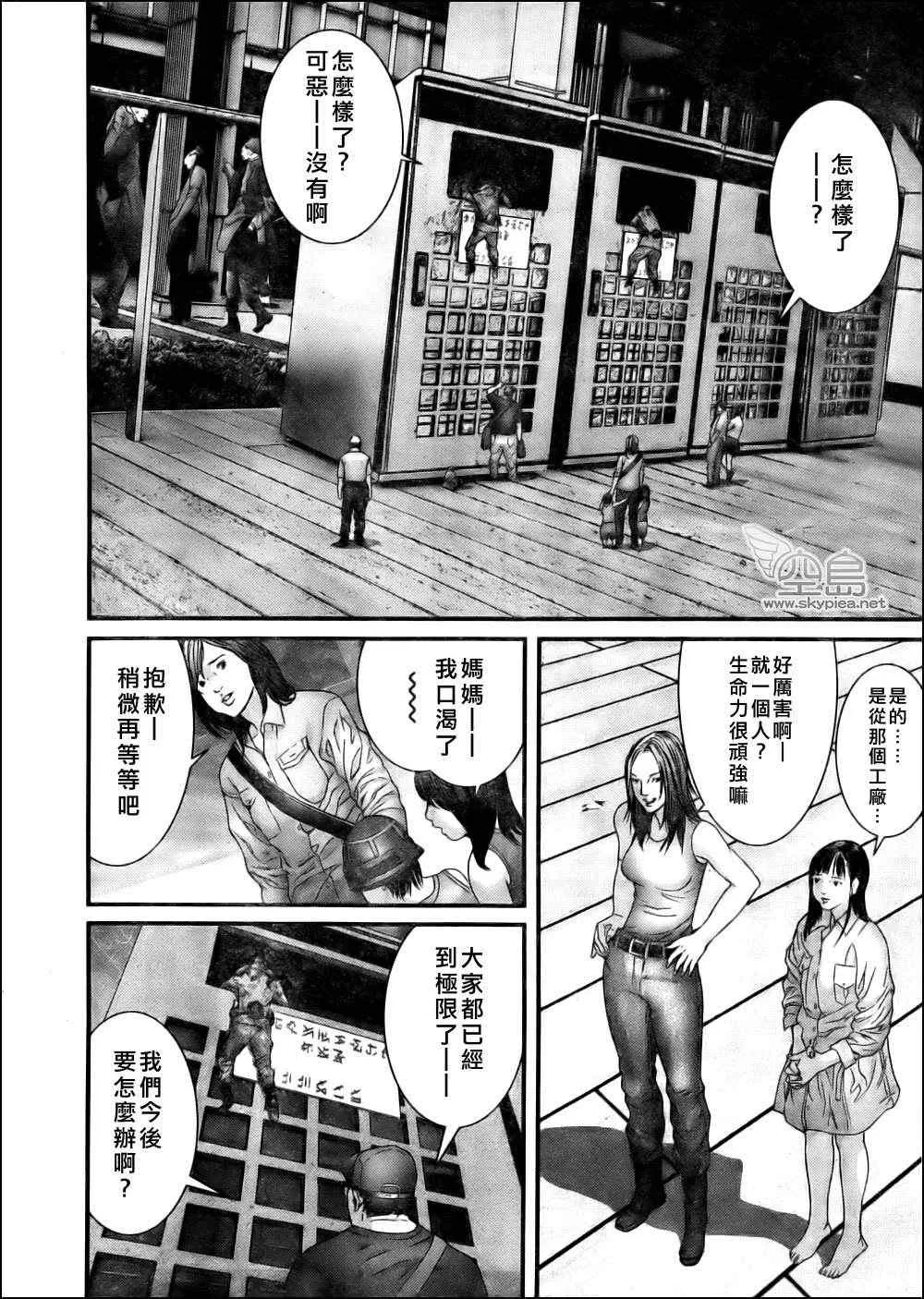 第340话 第17页