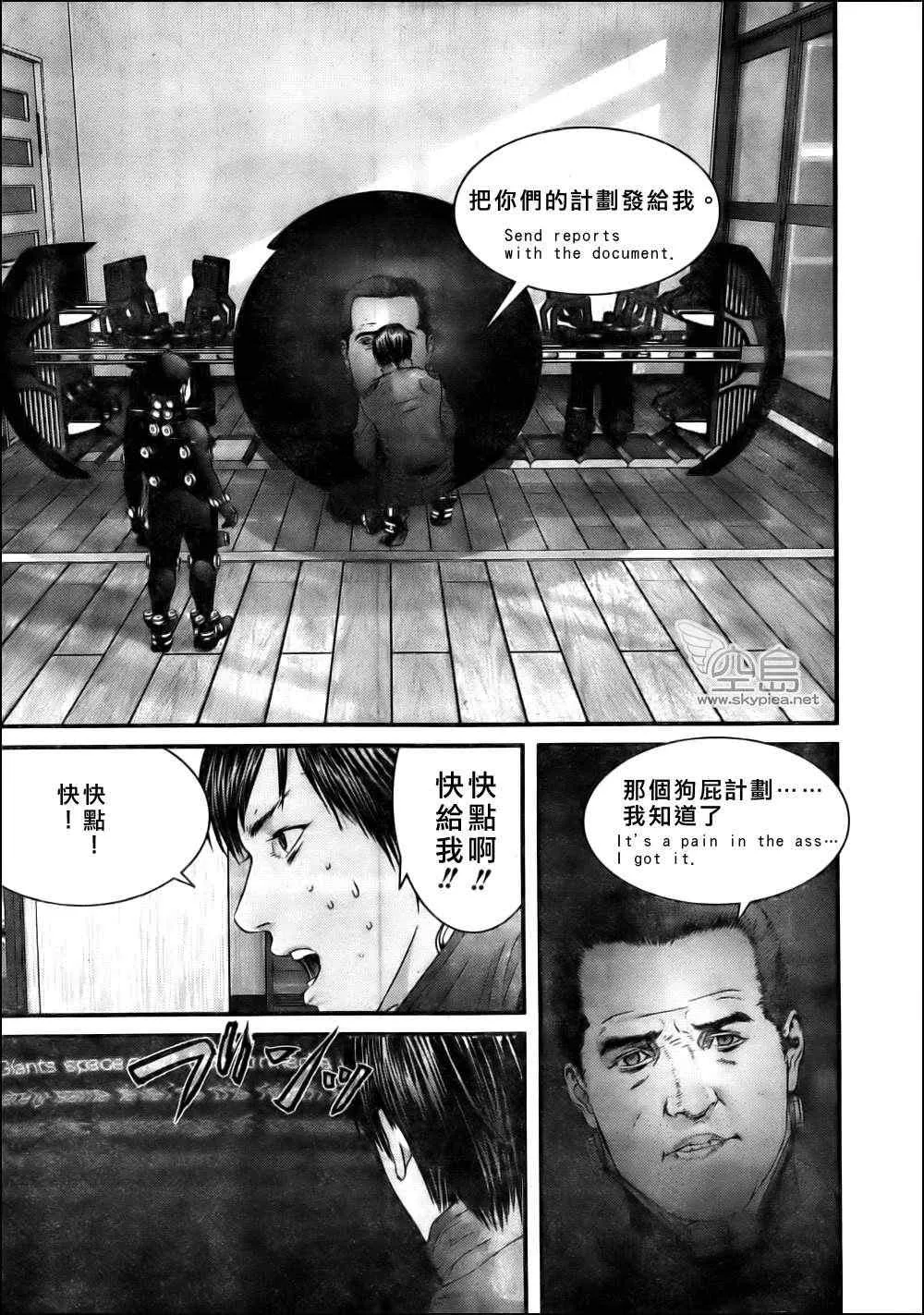第340话 第18页