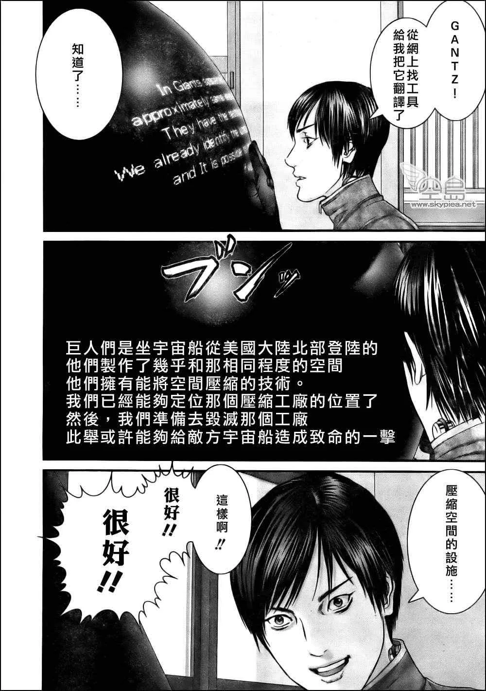 第340话 第19页