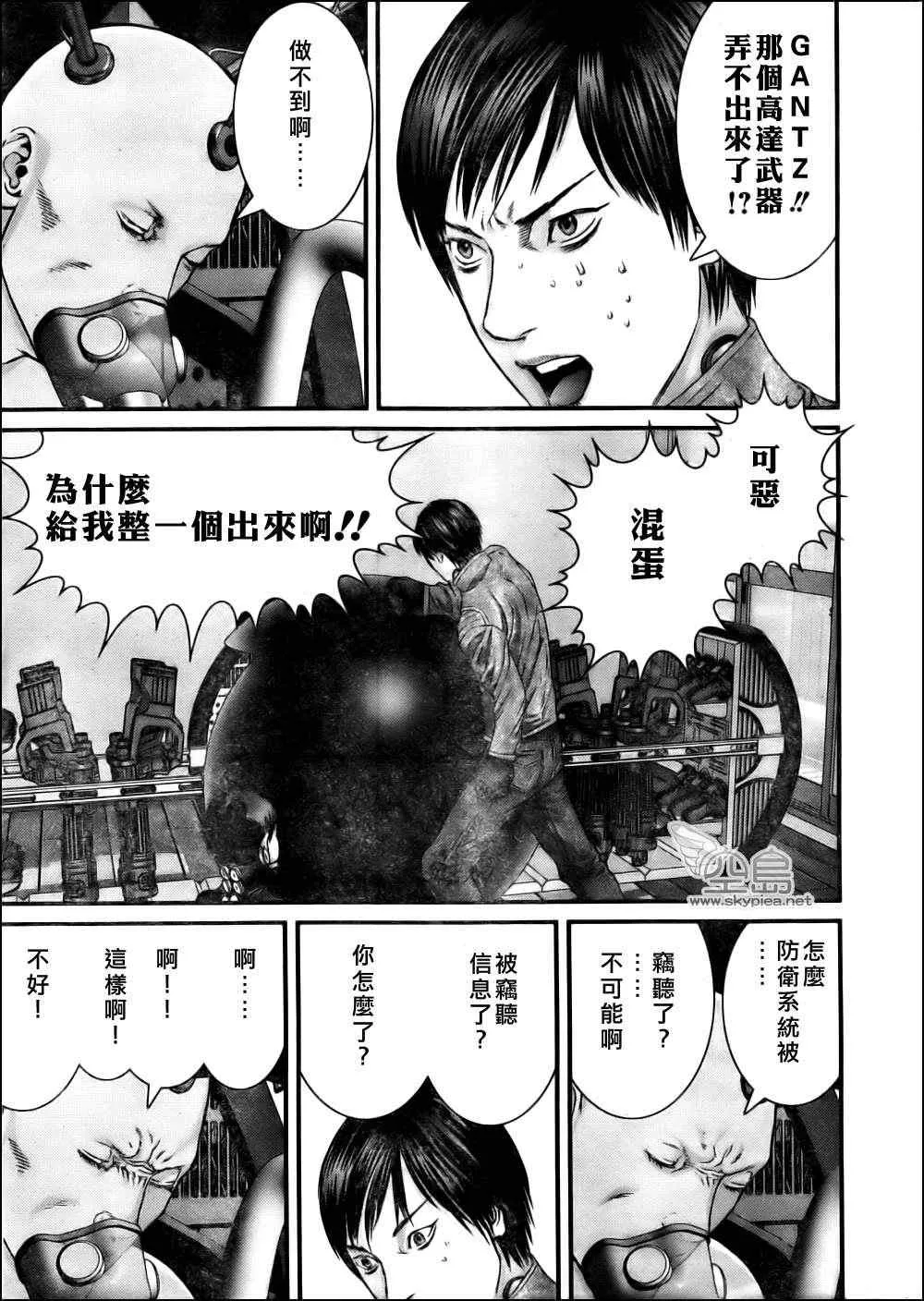 第340话 第20页