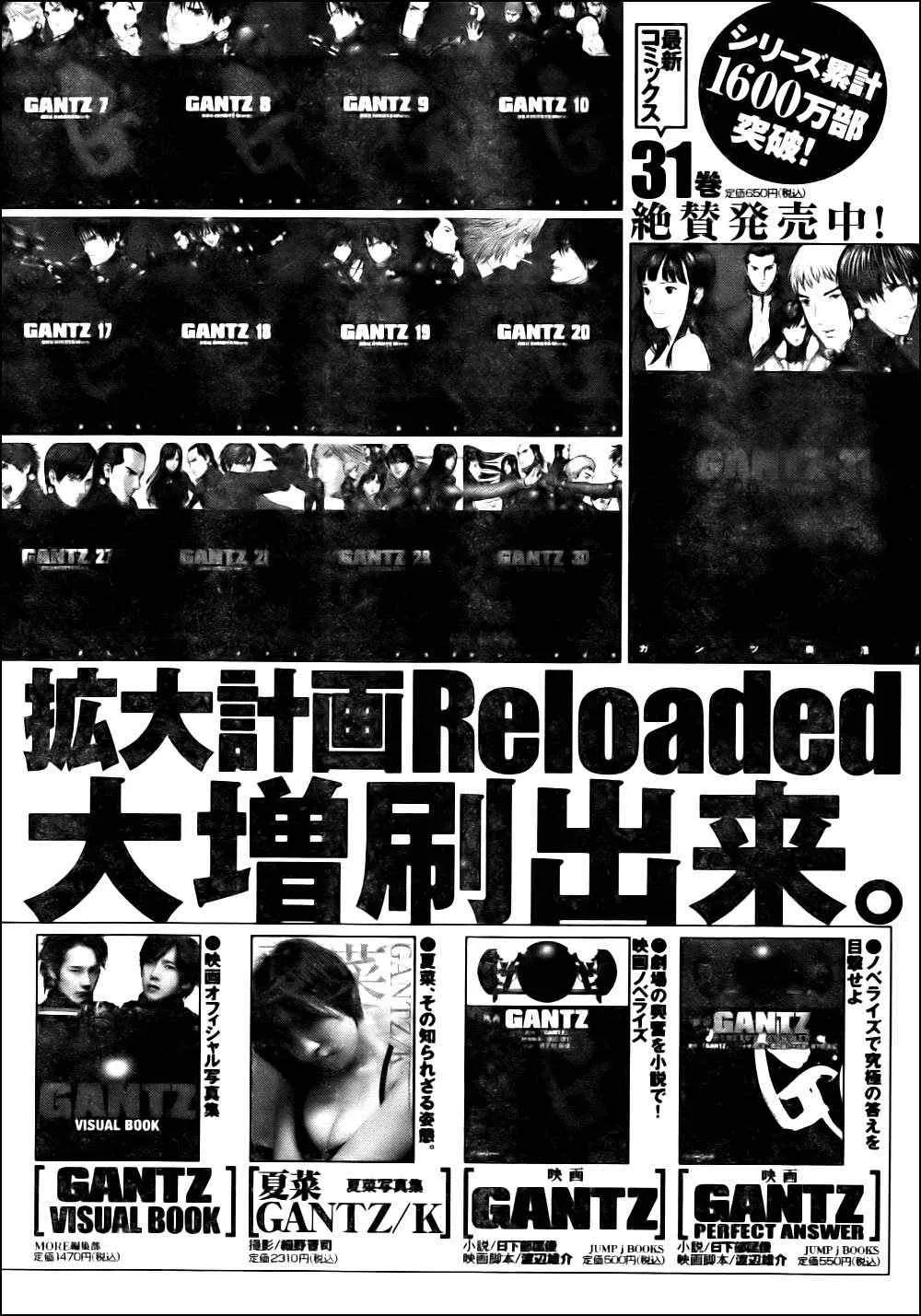 第340话 第24页