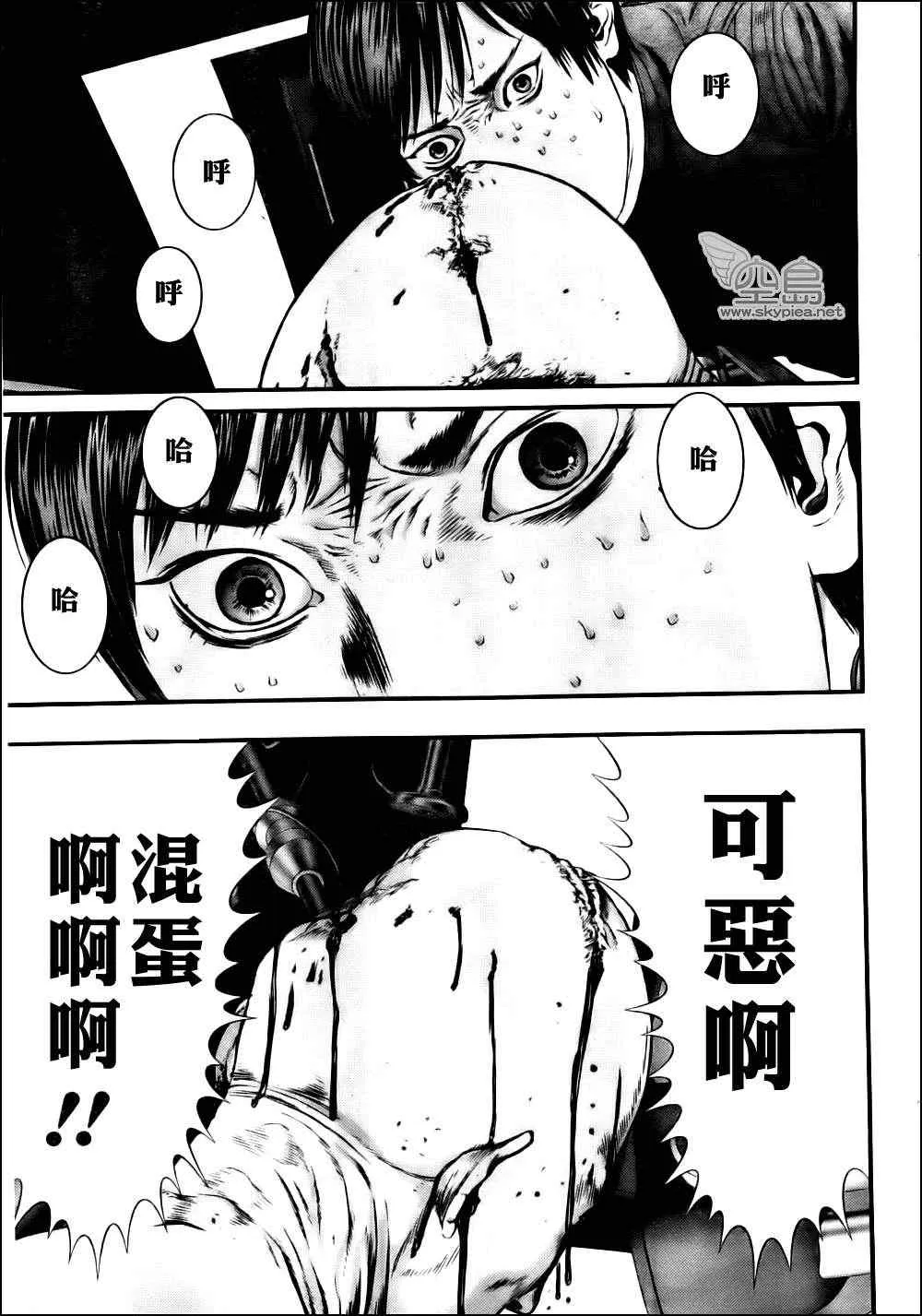 第342话 第11页