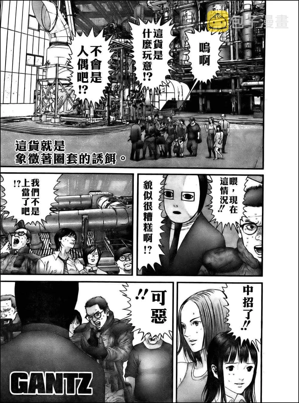 第343话 第1页