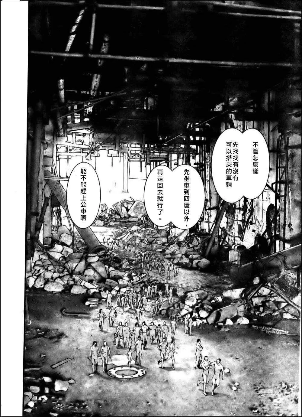 第343话 第13页