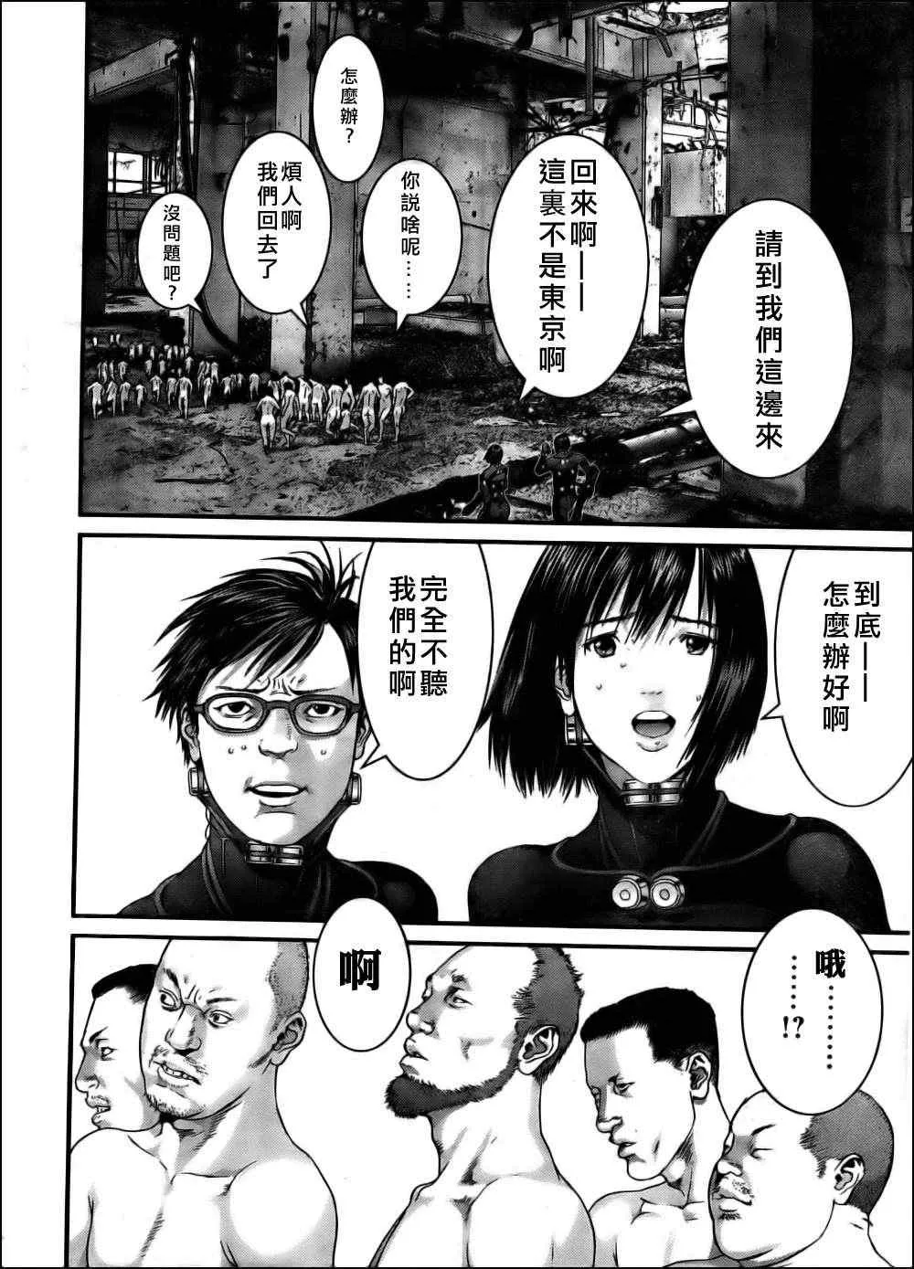 第343话 第19页