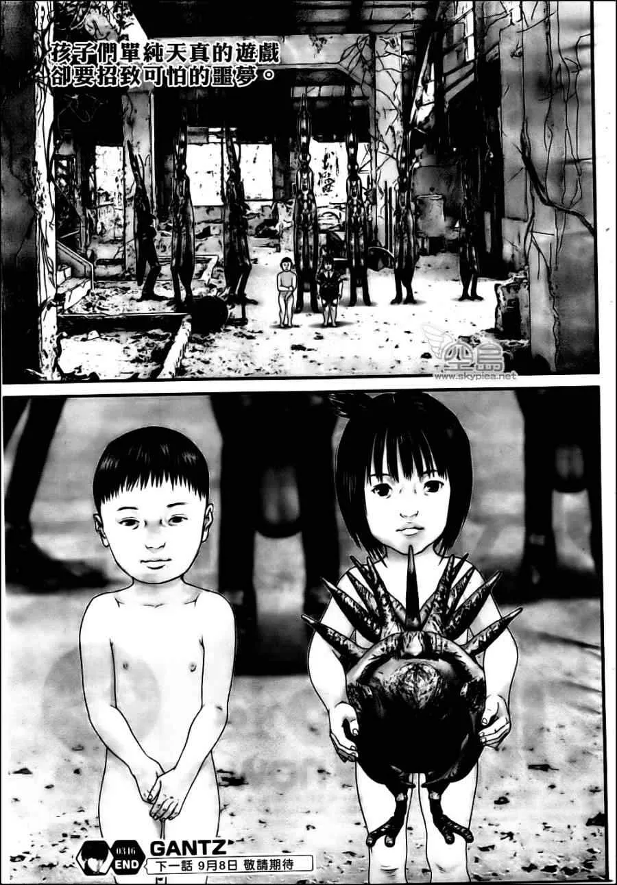 第346话 第23页