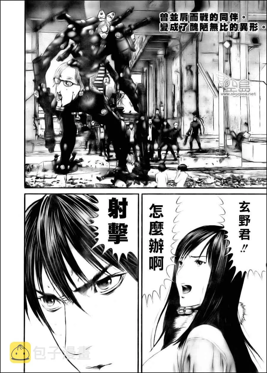 第348话 第2页