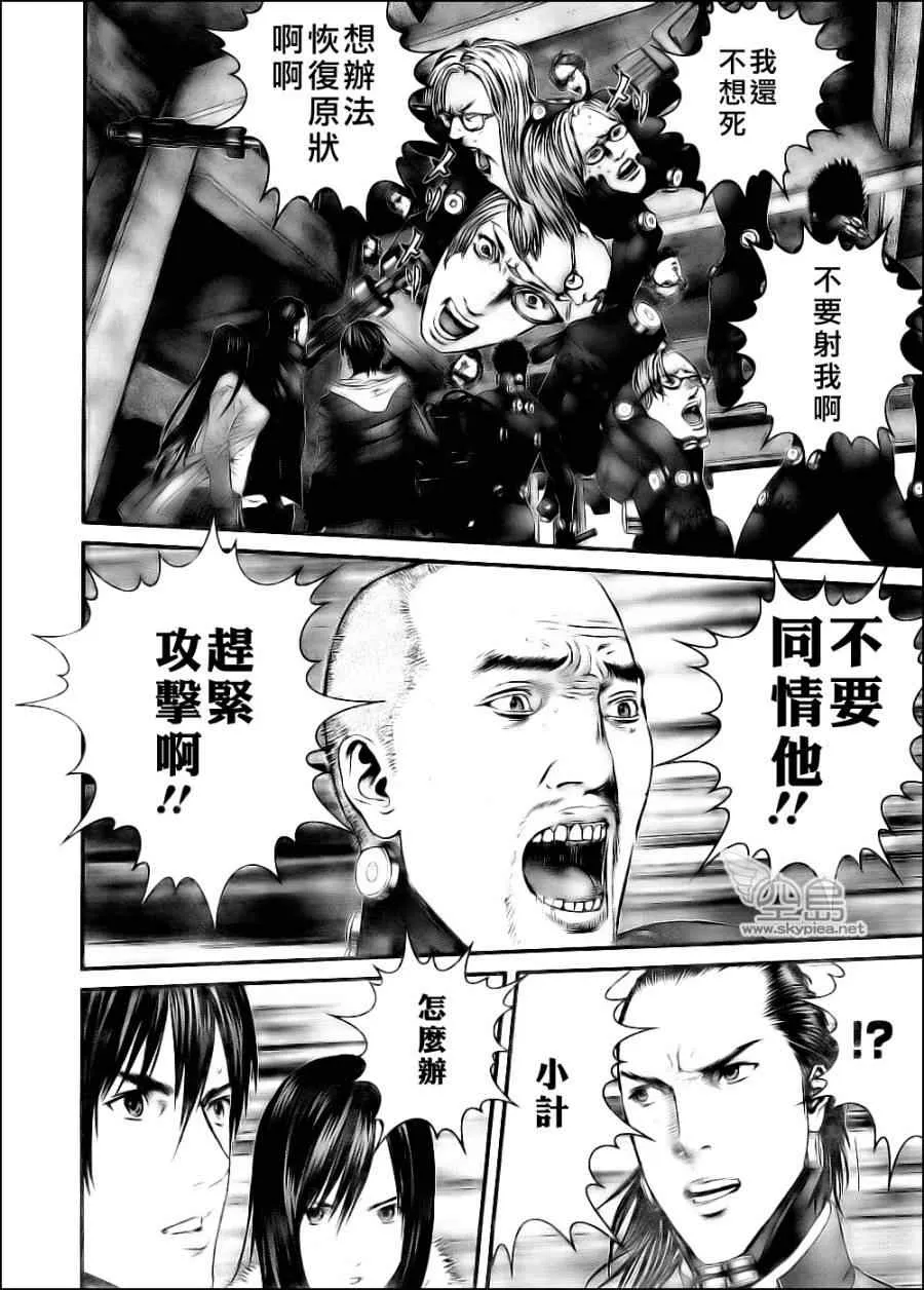 第348话 第4页