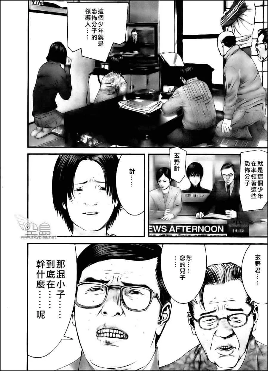 第348话 第16页