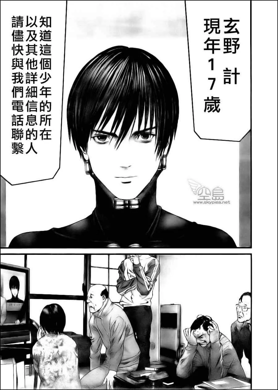 第348话 第17页