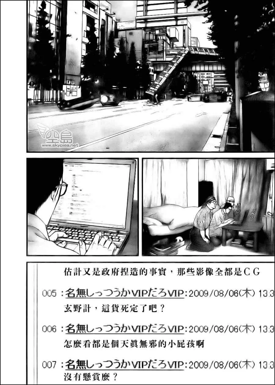 第348话 第18页