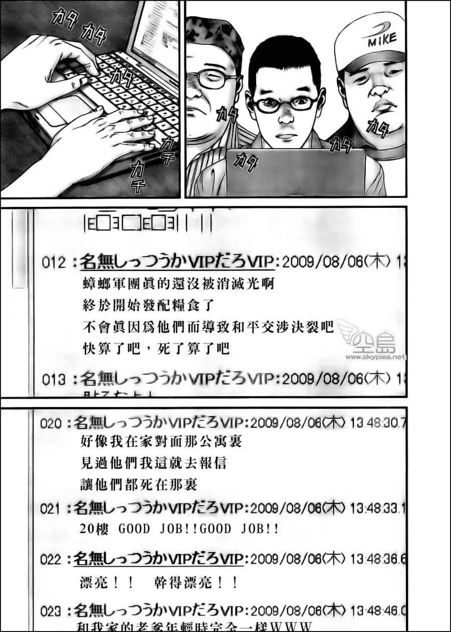 第348话 第19页