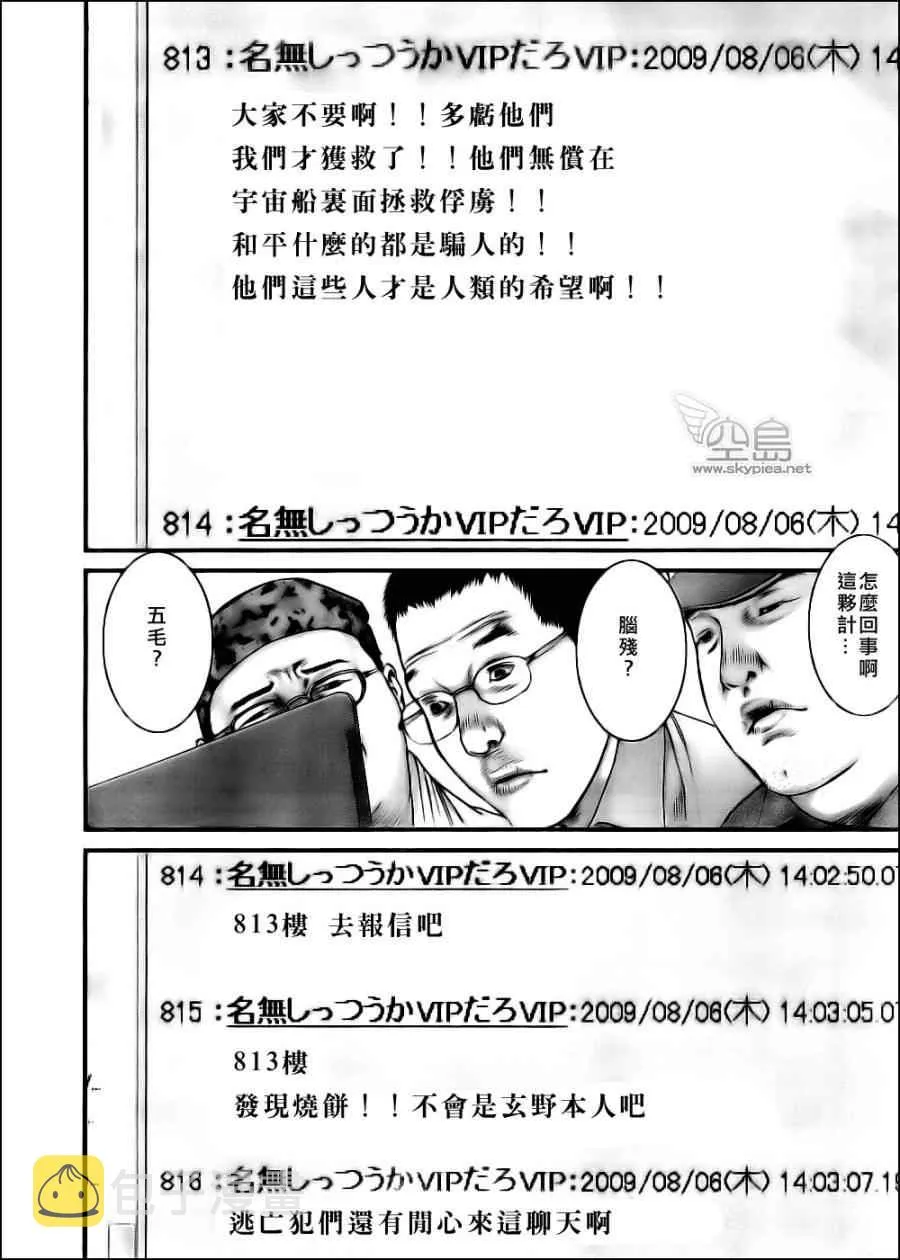 第348话 第20页