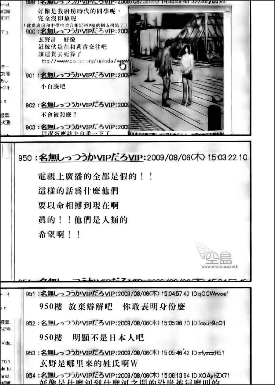 第348话 第21页