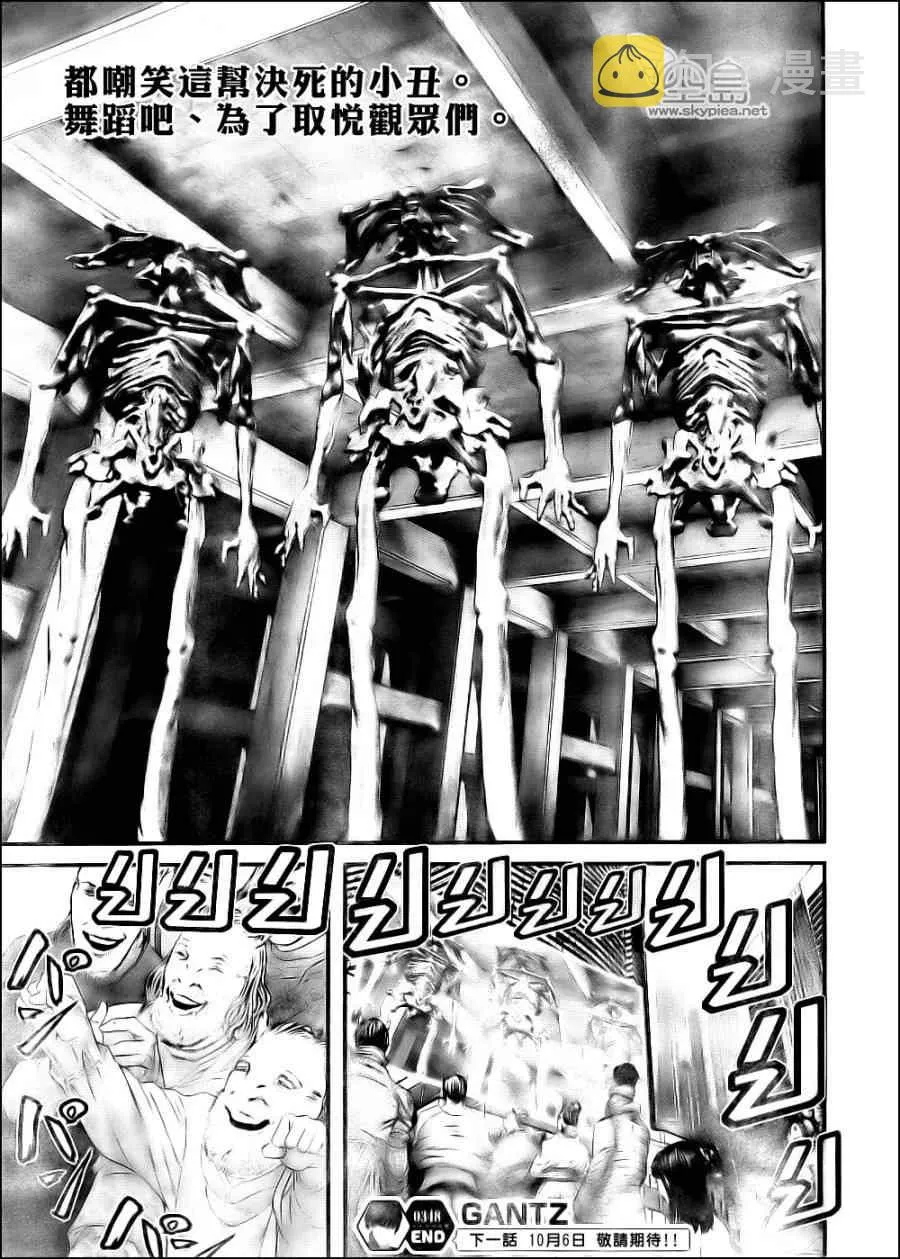 第348话 第23页