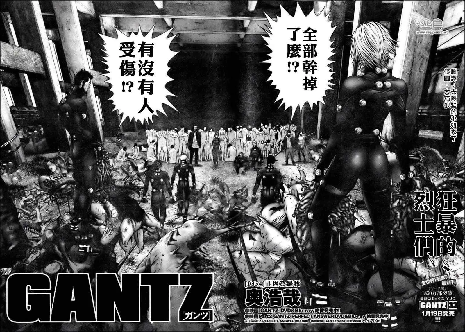 第354话 第2页