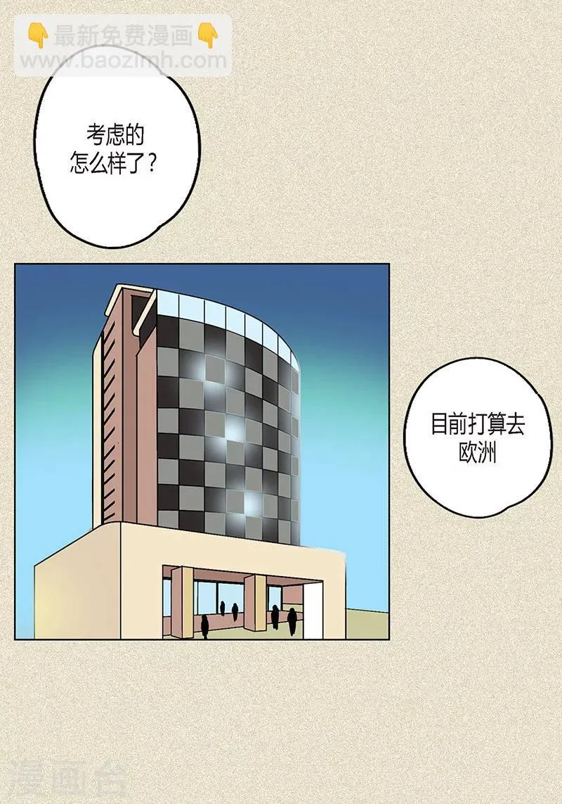 第6话 那并不是梦 第2页
