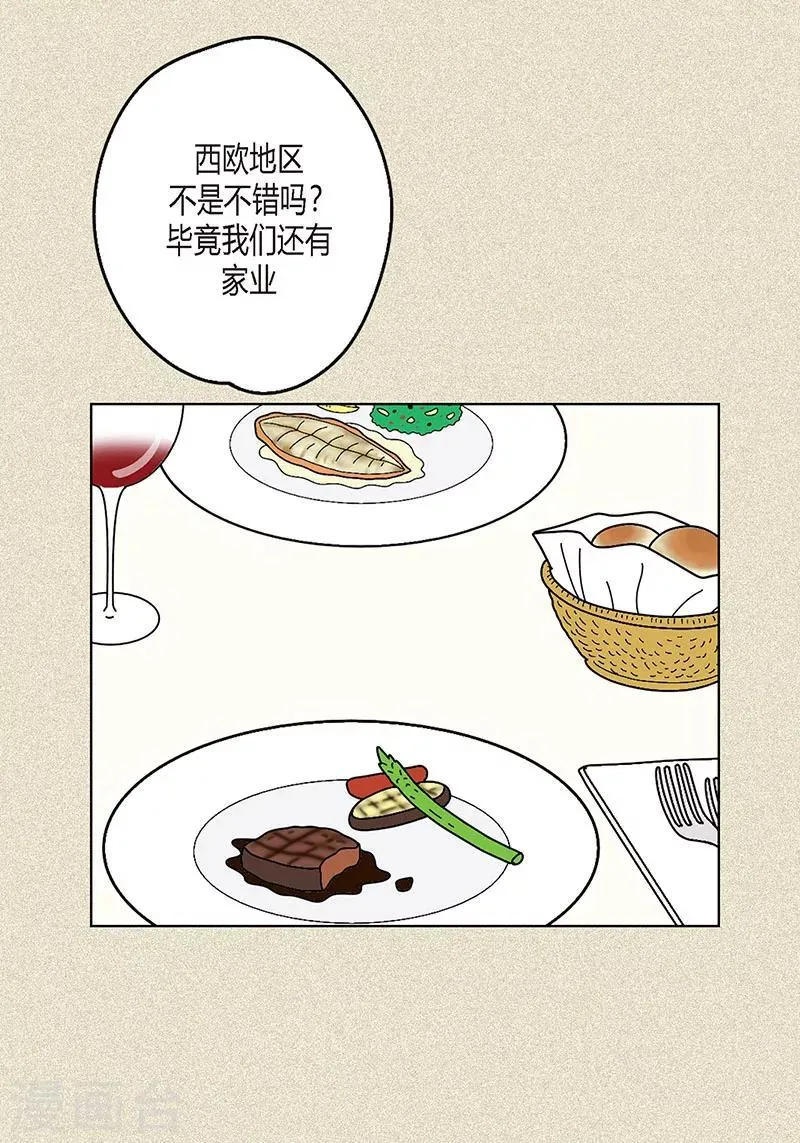 第6话 那并不是梦 第3页