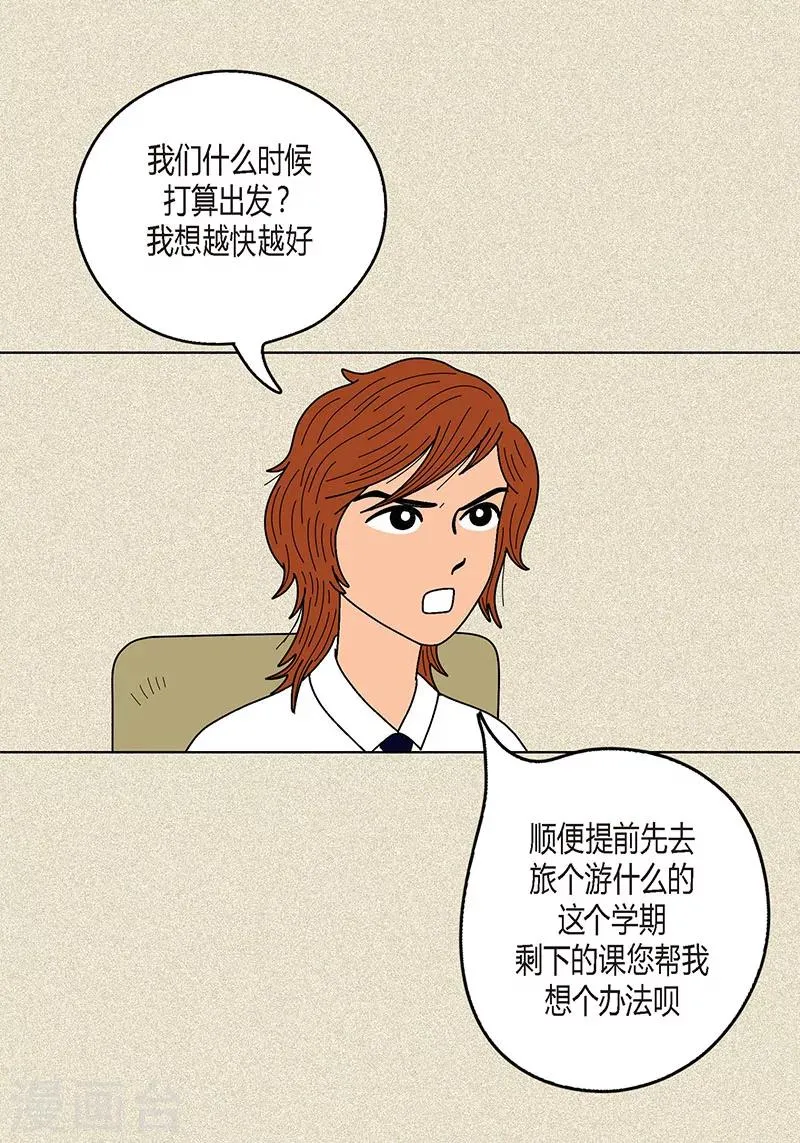 第6话 那并不是梦 第5页