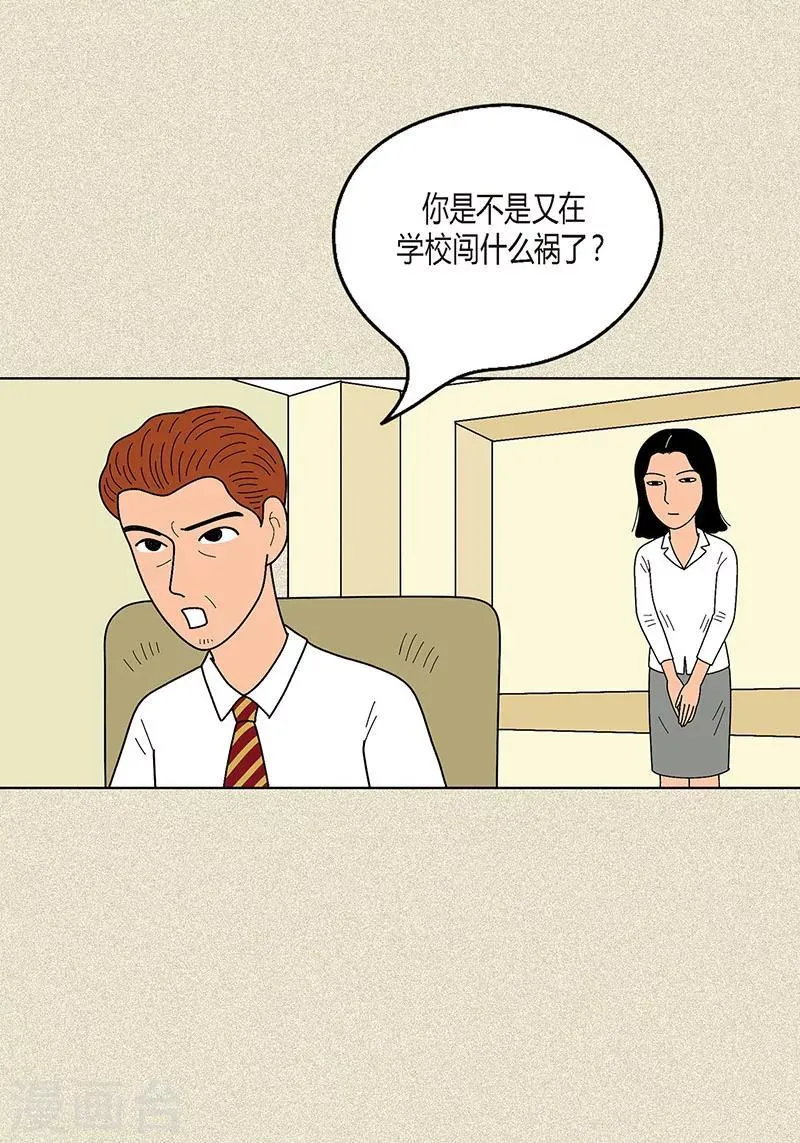 第6话 那并不是梦 第6页