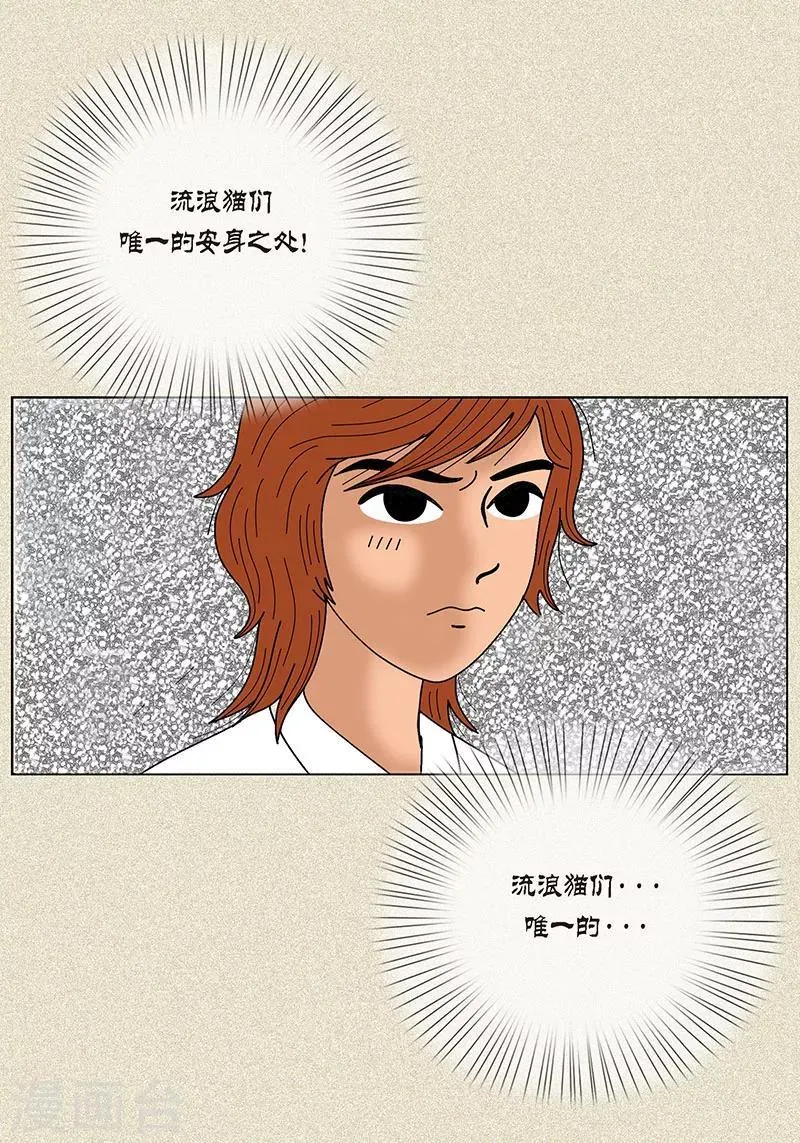 第6话 那并不是梦 第7页