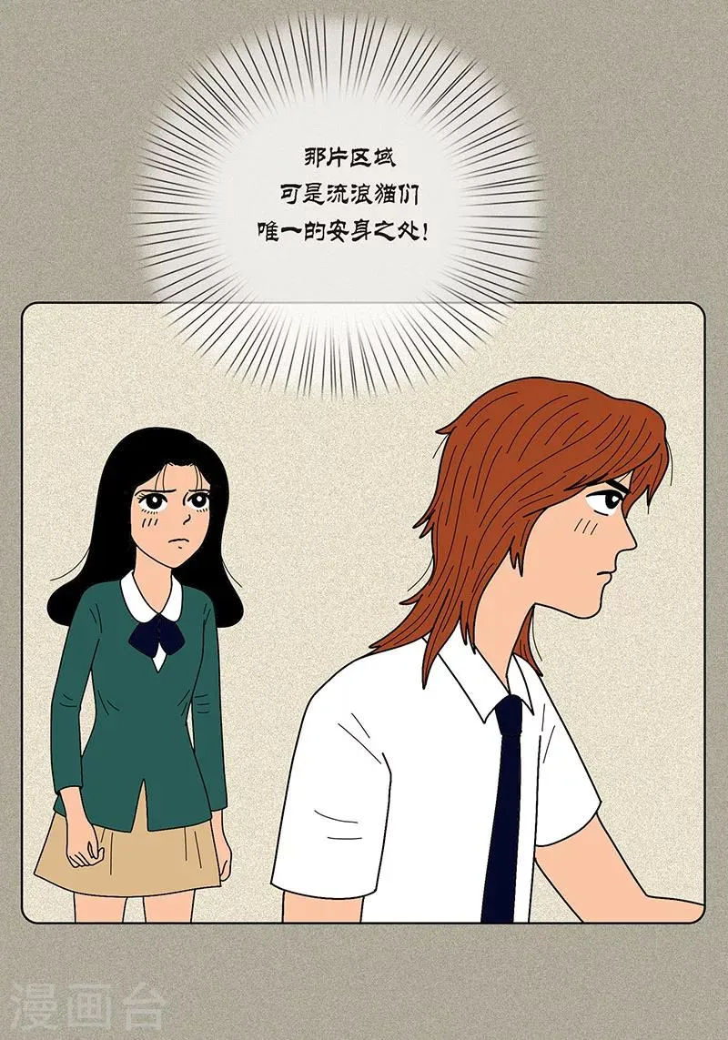 第6话 那并不是梦 第8页