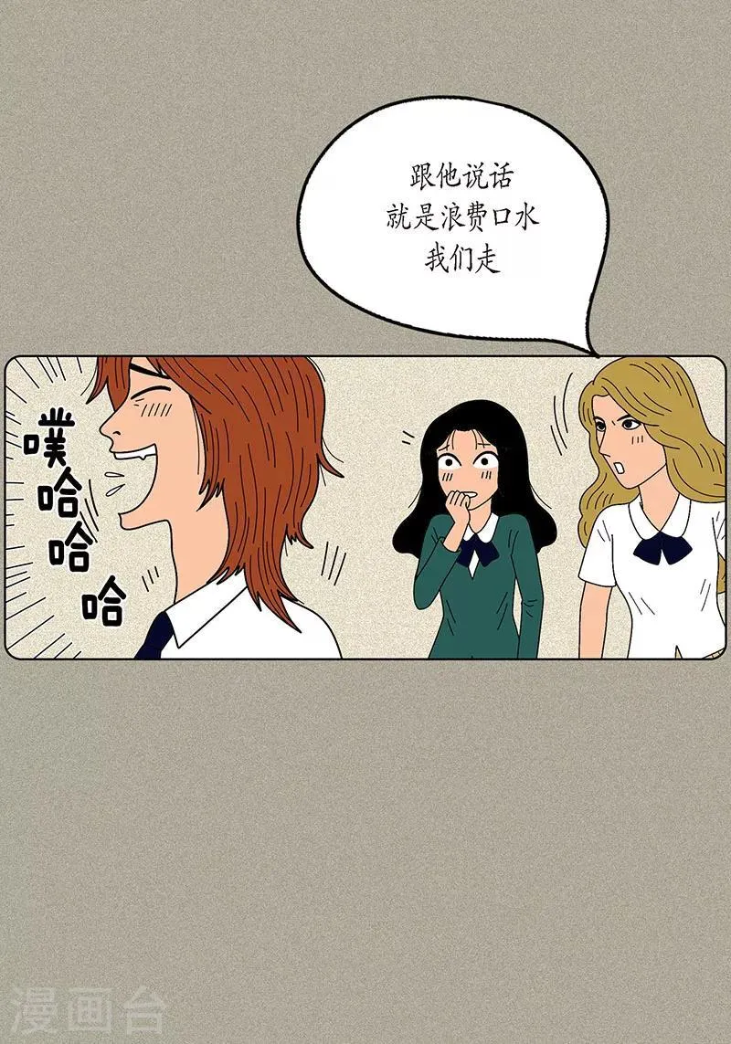 第6话 那并不是梦 第10页