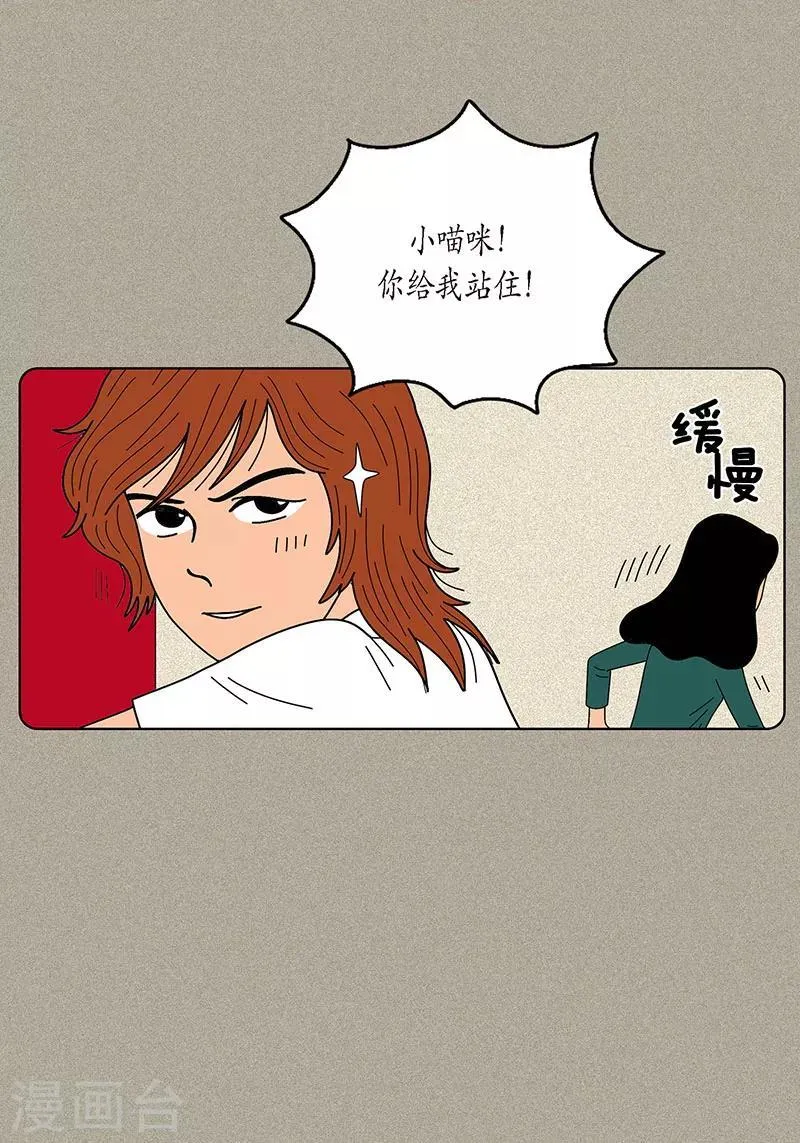 第6话 那并不是梦 第12页