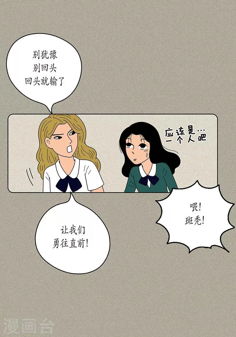 第6话 那并不是梦 第13页