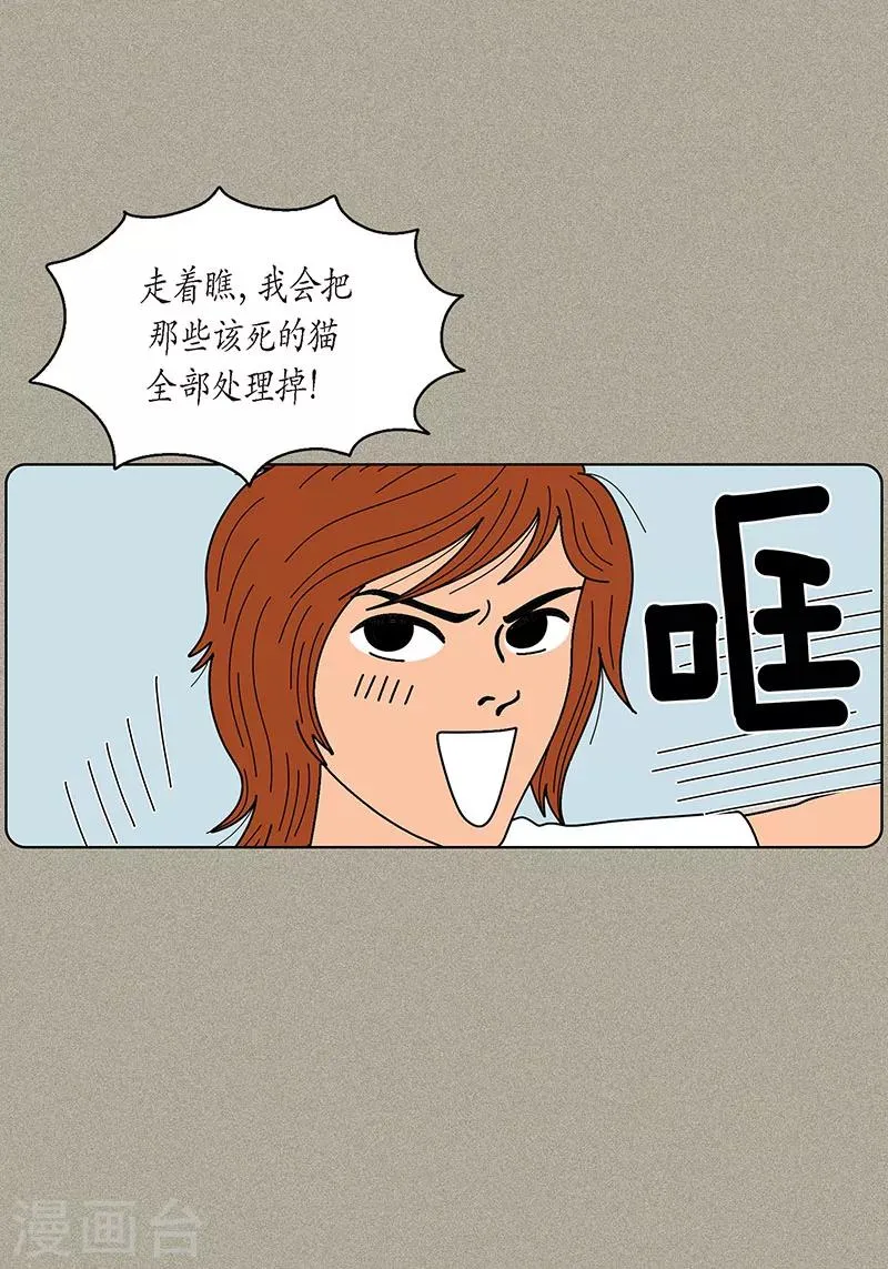 第6话 那并不是梦 第14页