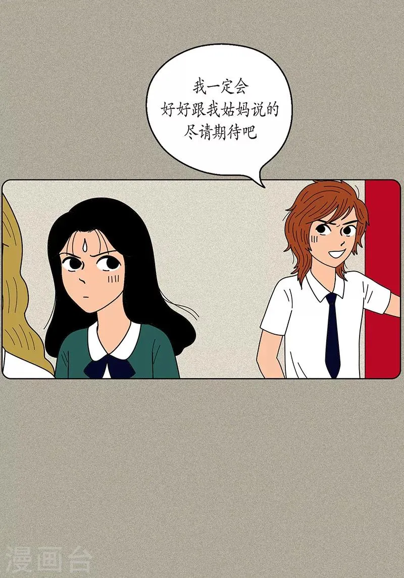 第6话 那并不是梦 第15页