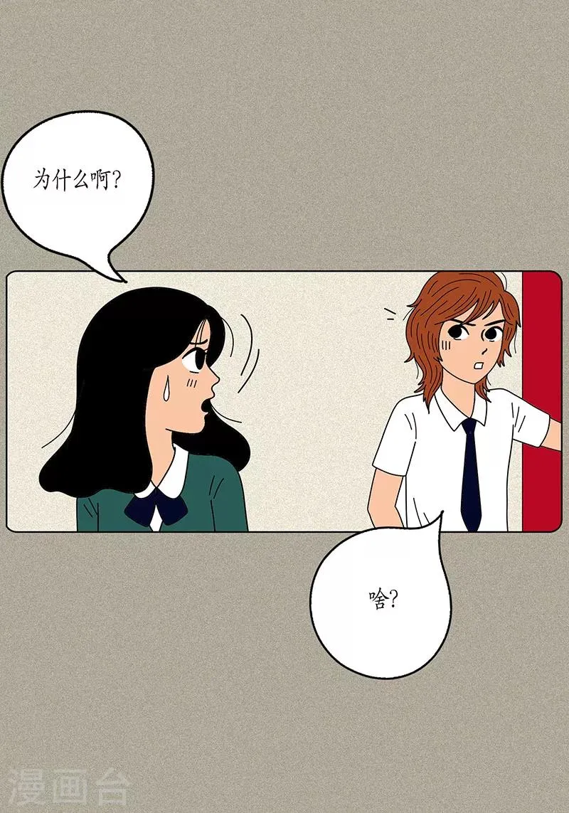 第6话 那并不是梦 第16页