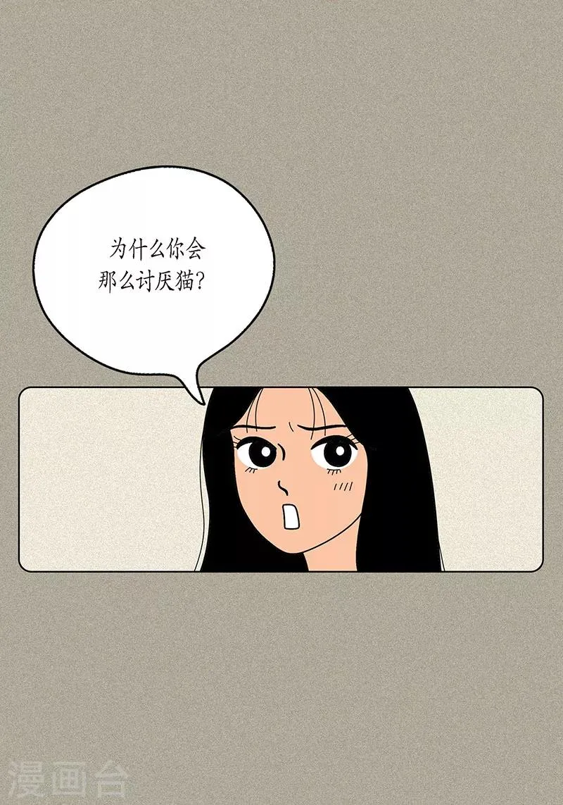 第6话 那并不是梦 第17页